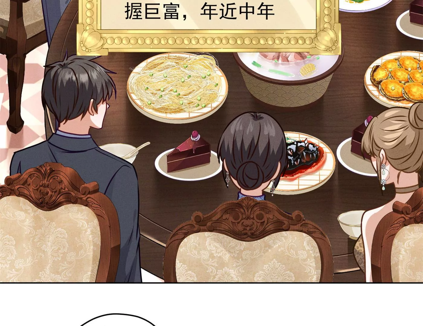 最豪赘婿 龙王殿韩漫全集-第183话 翻脸比翻书还快无删减无遮挡章节图片 