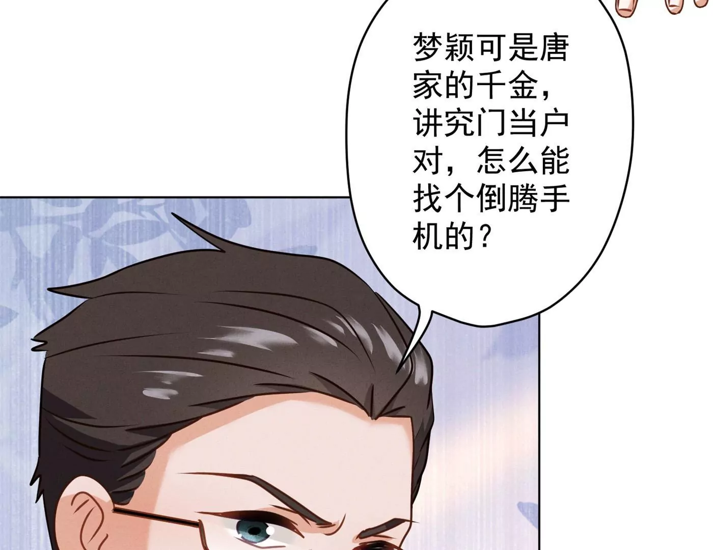 最豪赘婿 龙王殿韩漫全集-第183话 翻脸比翻书还快无删减无遮挡章节图片 