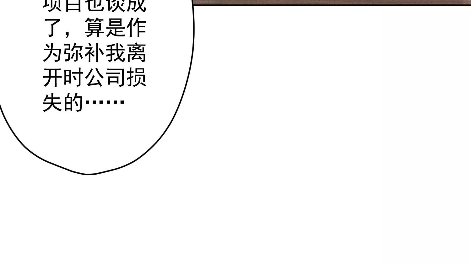 最豪赘婿 龙王殿韩漫全集-第183话 翻脸比翻书还快无删减无遮挡章节图片 