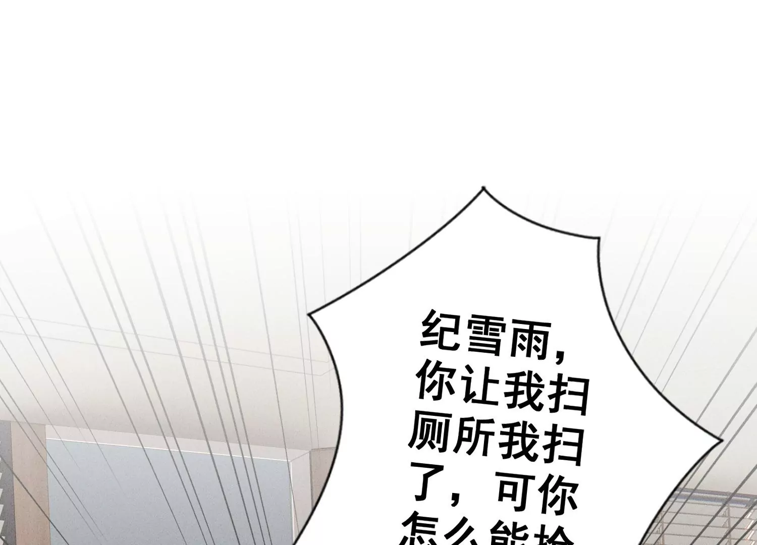 最豪赘婿 龙王殿韩漫全集-第183话 翻脸比翻书还快无删减无遮挡章节图片 