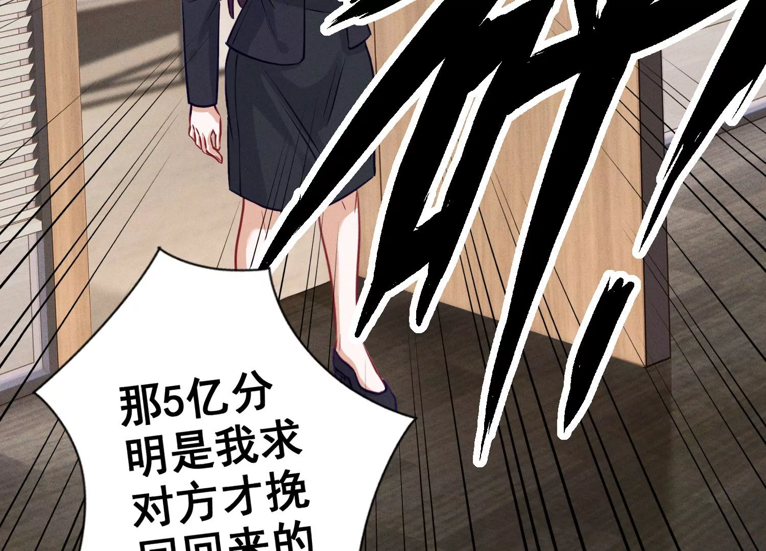 最豪赘婿 龙王殿韩漫全集-第183话 翻脸比翻书还快无删减无遮挡章节图片 