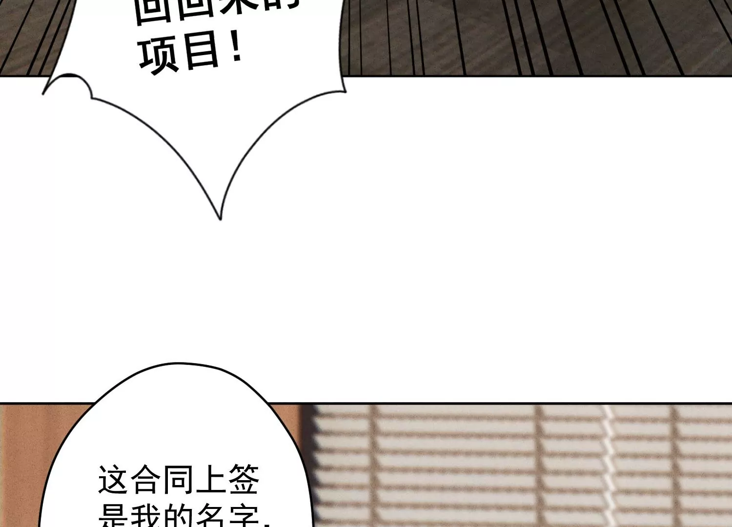 最豪赘婿 龙王殿韩漫全集-第183话 翻脸比翻书还快无删减无遮挡章节图片 