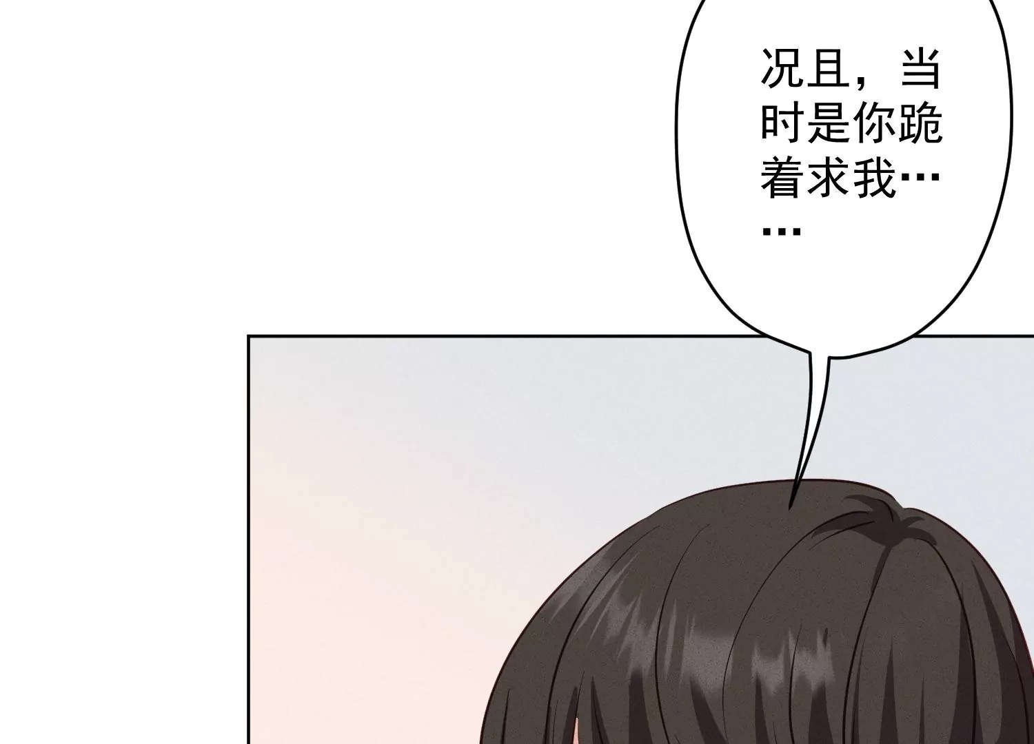 最豪赘婿 龙王殿韩漫全集-第183话 翻脸比翻书还快无删减无遮挡章节图片 