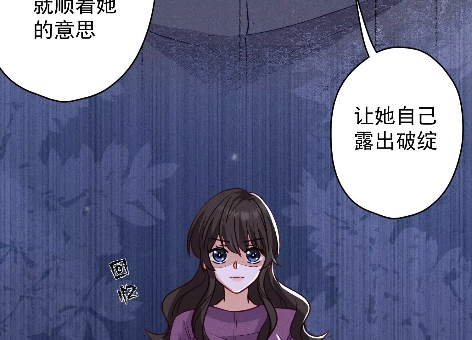 最豪赘婿 龙王殿韩漫全集-第183话 翻脸比翻书还快无删减无遮挡章节图片 