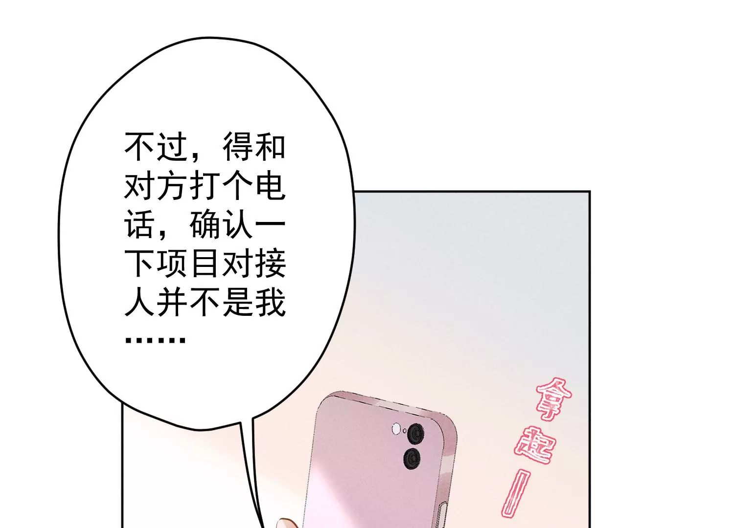 最豪赘婿 龙王殿韩漫全集-第183话 翻脸比翻书还快无删减无遮挡章节图片 