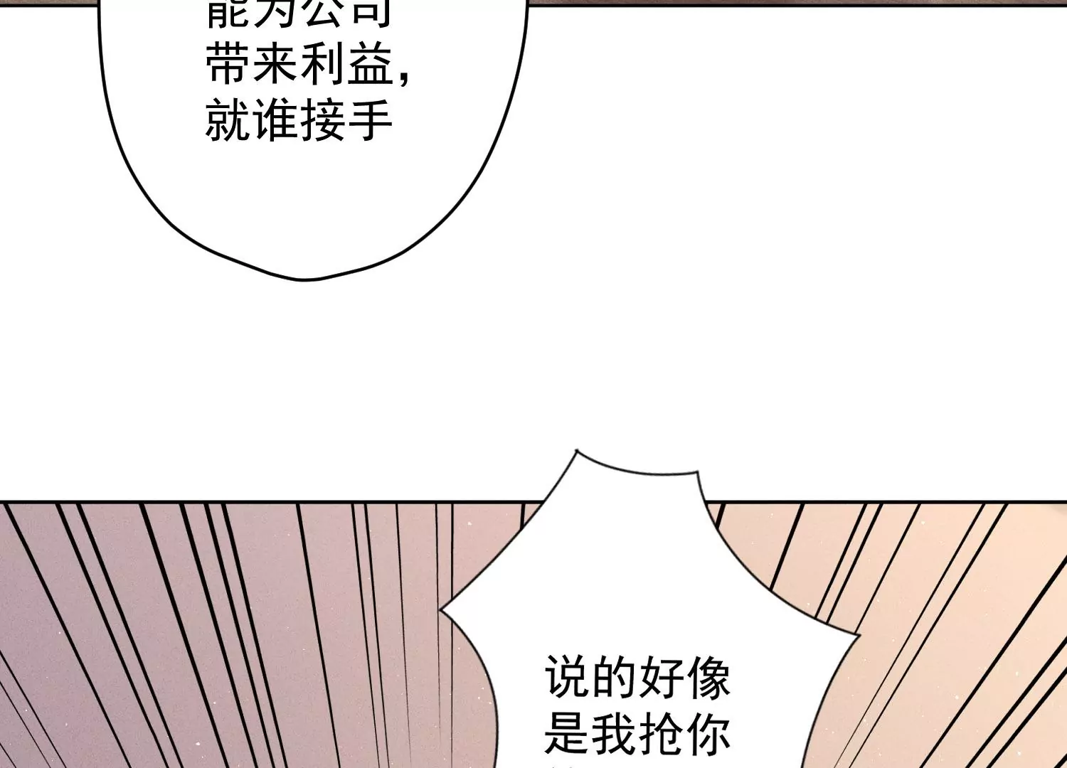 最豪赘婿 龙王殿韩漫全集-第183话 翻脸比翻书还快无删减无遮挡章节图片 
