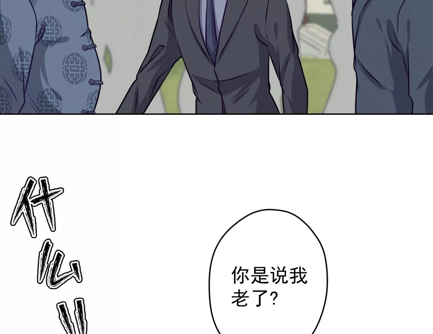 最豪赘婿 龙王殿韩漫全集-第183话 翻脸比翻书还快无删减无遮挡章节图片 