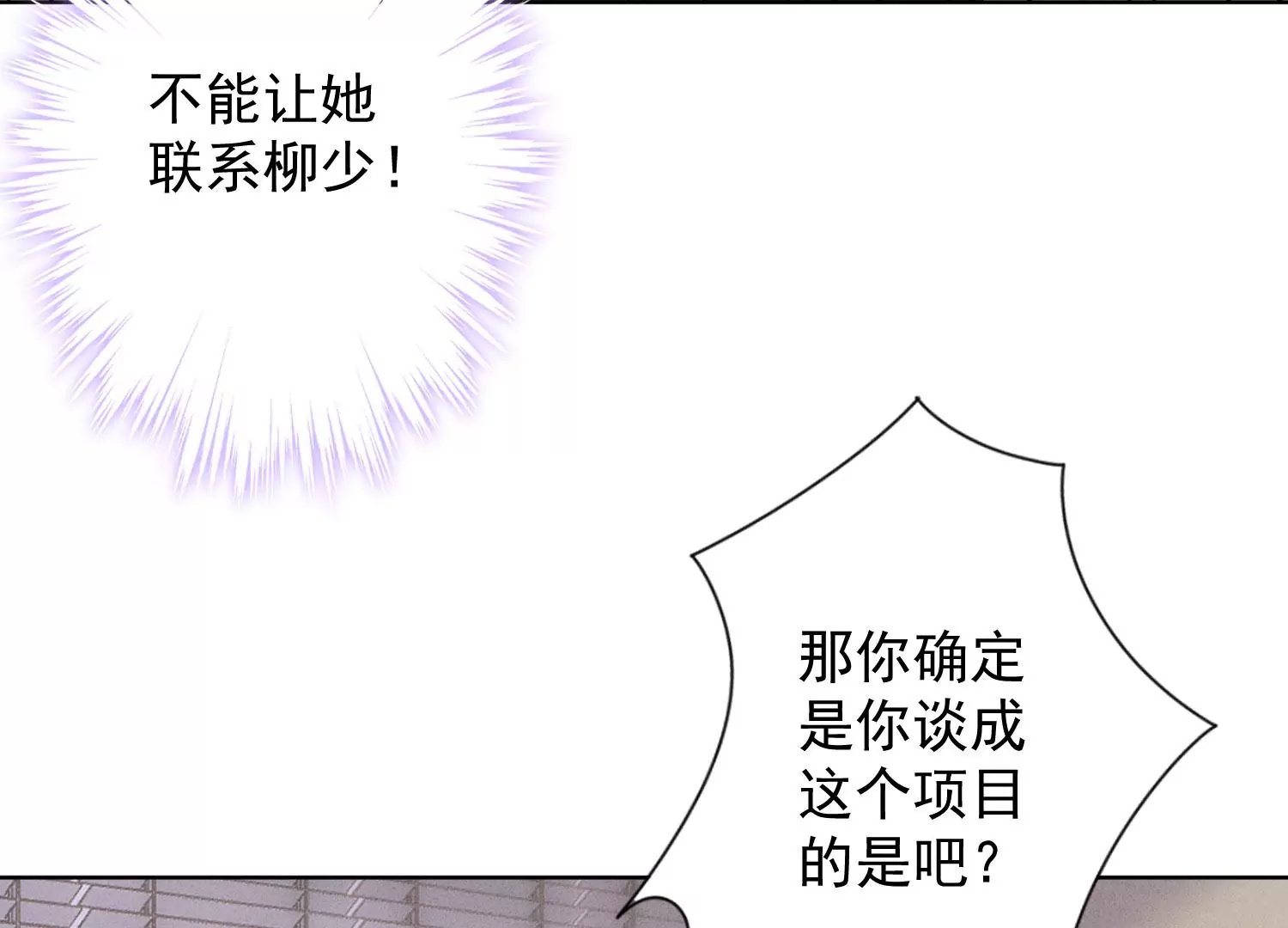 最豪赘婿 龙王殿韩漫全集-第183话 翻脸比翻书还快无删减无遮挡章节图片 