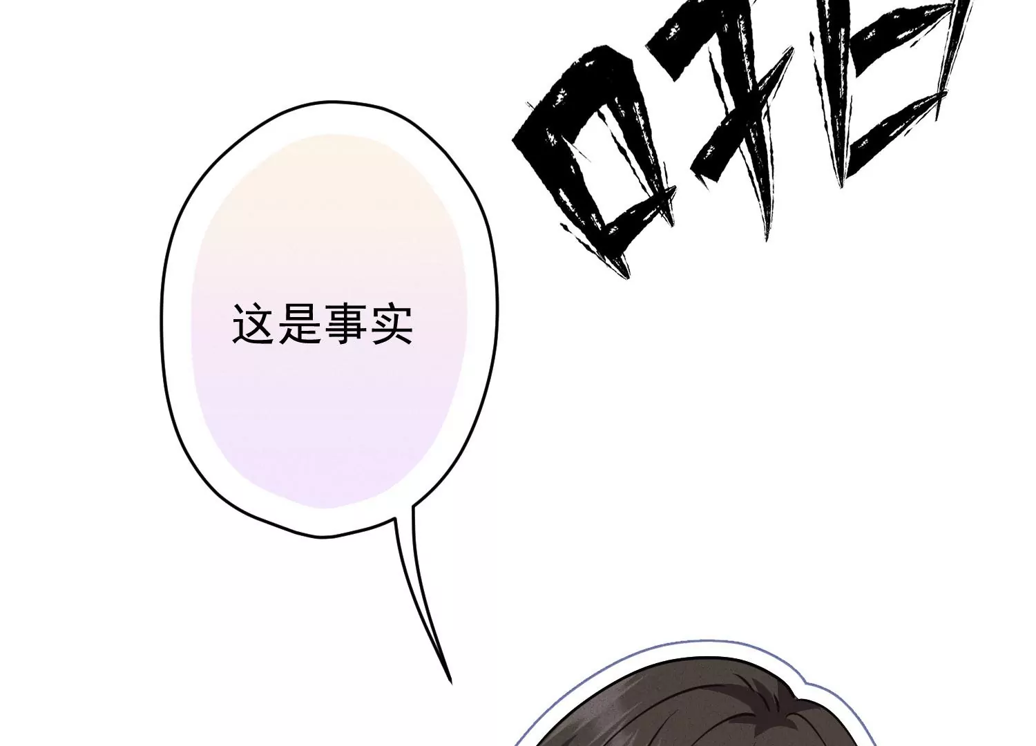 最豪赘婿 龙王殿韩漫全集-第183话 翻脸比翻书还快无删减无遮挡章节图片 