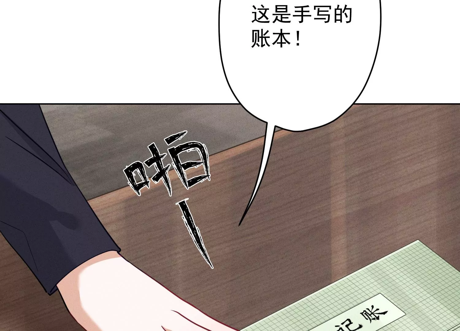 最豪赘婿 龙王殿韩漫全集-第183话 翻脸比翻书还快无删减无遮挡章节图片 