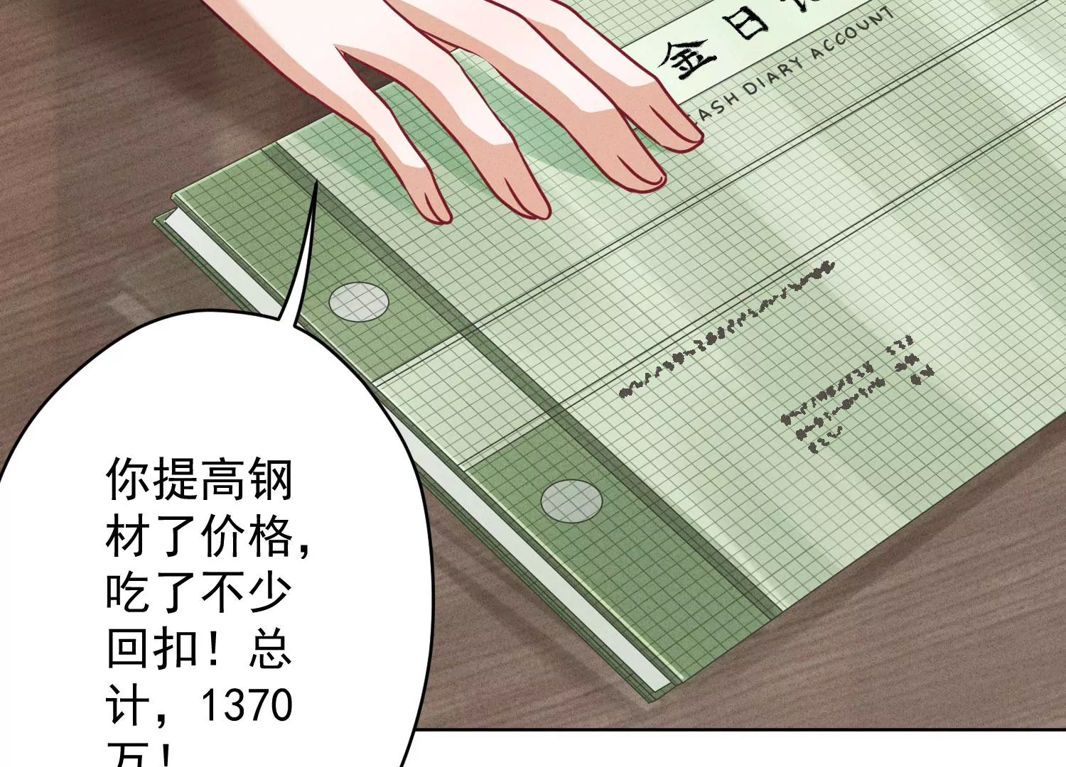 最豪赘婿 龙王殿韩漫全集-第183话 翻脸比翻书还快无删减无遮挡章节图片 