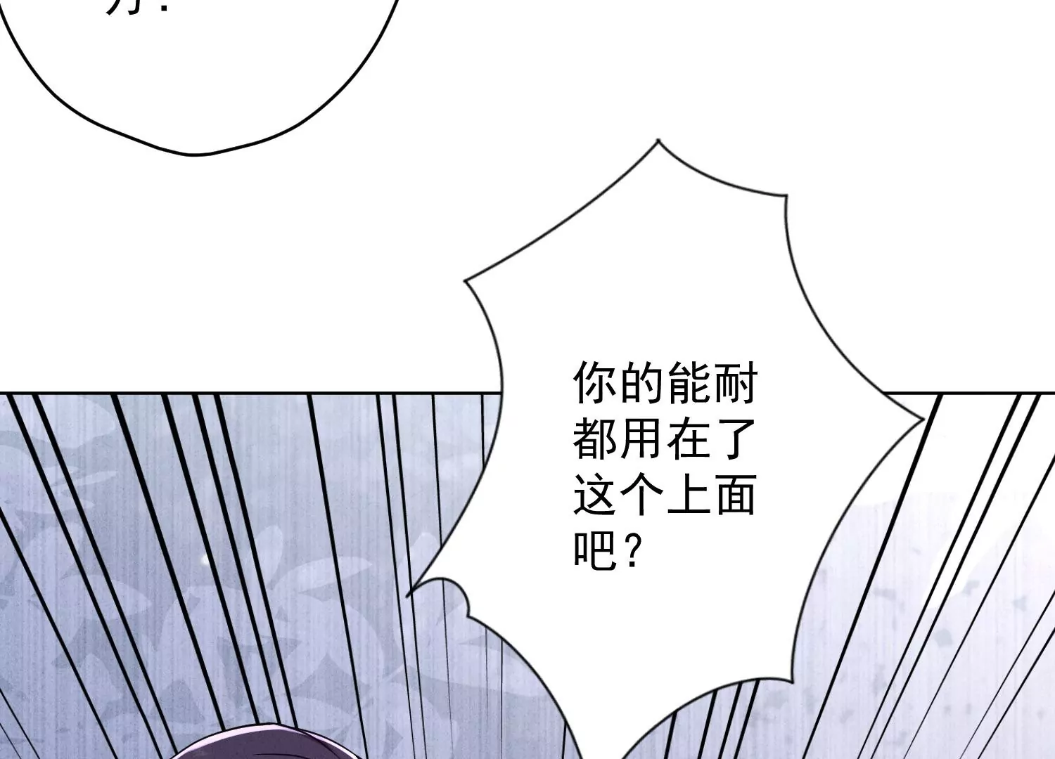 最豪赘婿 龙王殿韩漫全集-第183话 翻脸比翻书还快无删减无遮挡章节图片 