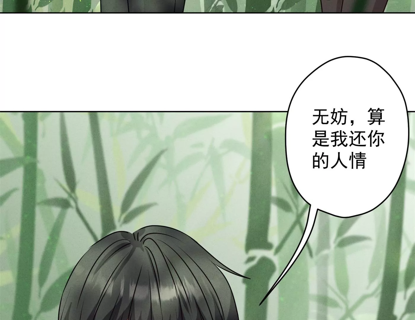 最豪赘婿 龙王殿韩漫全集-第182话 求你回来无删减无遮挡章节图片 
