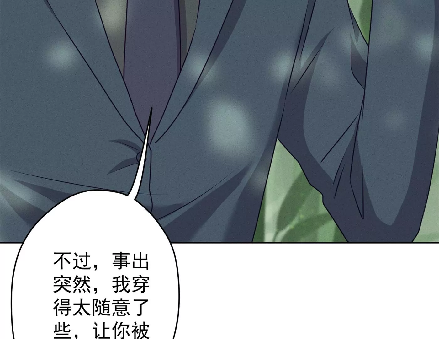 最豪赘婿 龙王殿韩漫全集-第182话 求你回来无删减无遮挡章节图片 