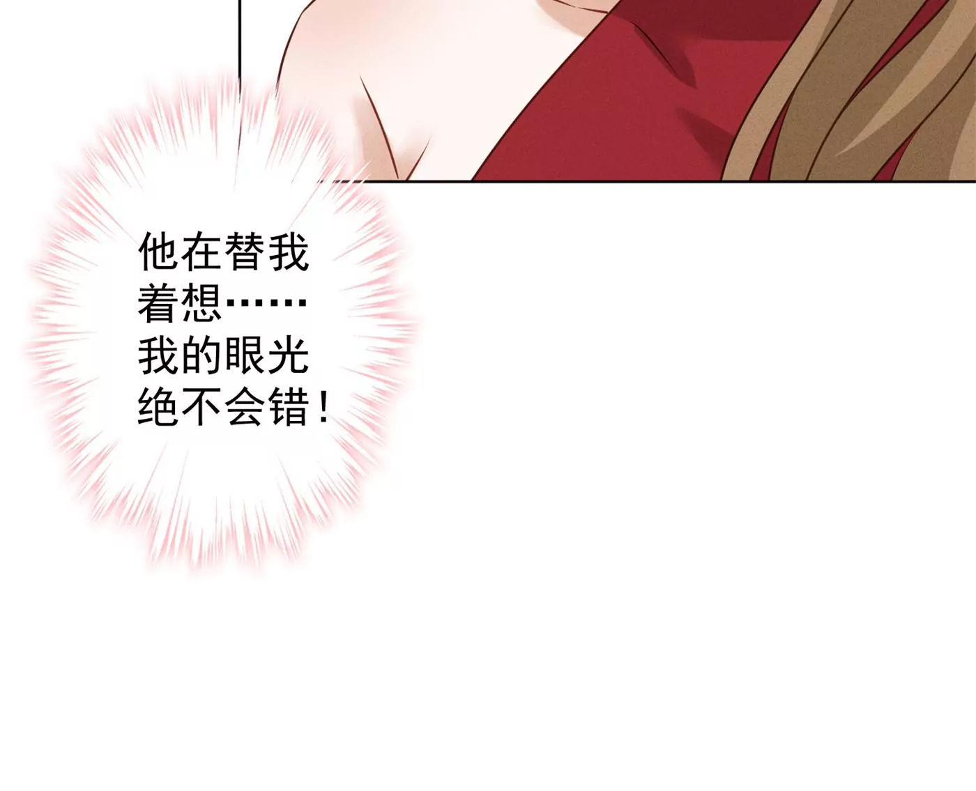 最豪赘婿 龙王殿韩漫全集-第182话 求你回来无删减无遮挡章节图片 