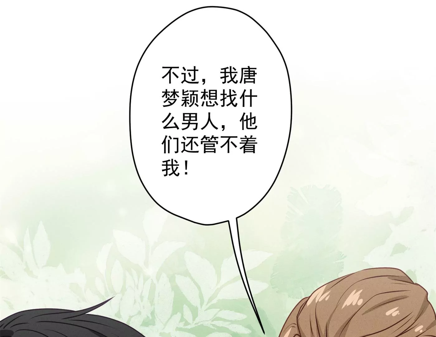 最豪赘婿 龙王殿韩漫全集-第182话 求你回来无删减无遮挡章节图片 