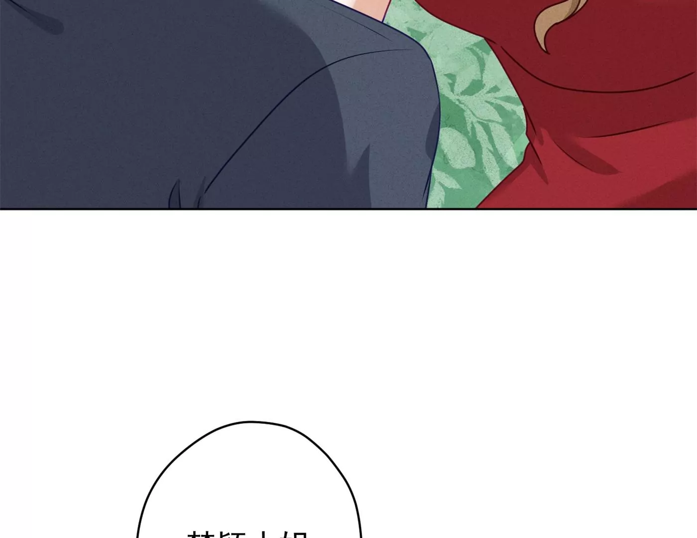 最豪赘婿 龙王殿韩漫全集-第182话 求你回来无删减无遮挡章节图片 