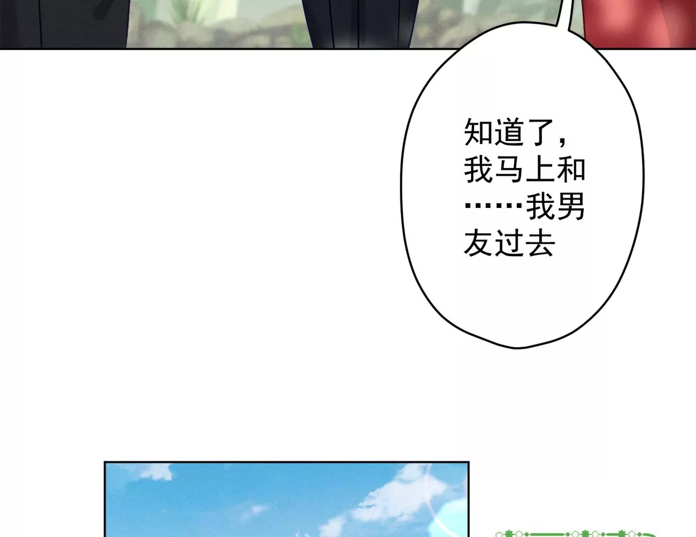 最豪赘婿 龙王殿韩漫全集-第182话 求你回来无删减无遮挡章节图片 