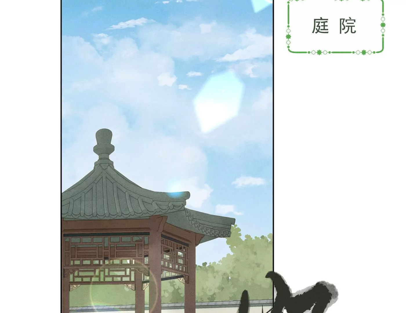 最豪赘婿 龙王殿韩漫全集-第182话 求你回来无删减无遮挡章节图片 