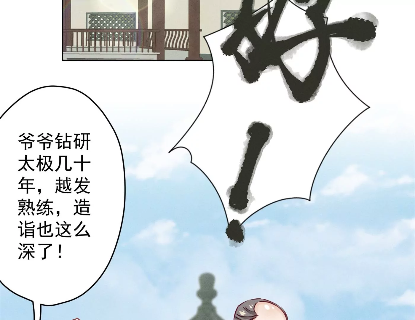 最豪赘婿 龙王殿韩漫全集-第182话 求你回来无删减无遮挡章节图片 