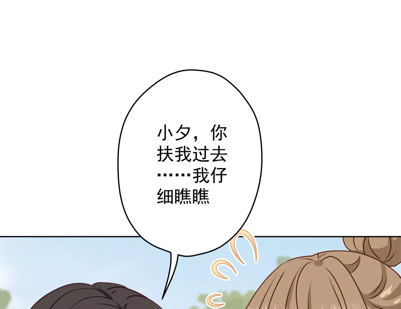 最豪赘婿 龙王殿韩漫全集-第182话 求你回来无删减无遮挡章节图片 