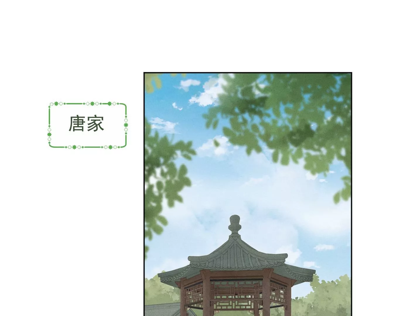 最豪赘婿 龙王殿韩漫全集-第182话 求你回来无删减无遮挡章节图片 