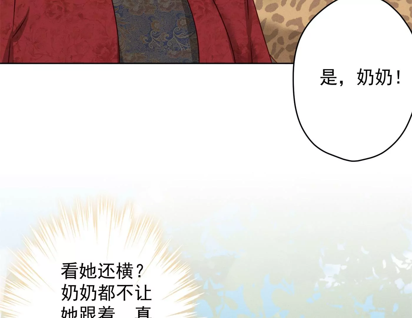 最豪赘婿 龙王殿韩漫全集-第182话 求你回来无删减无遮挡章节图片 