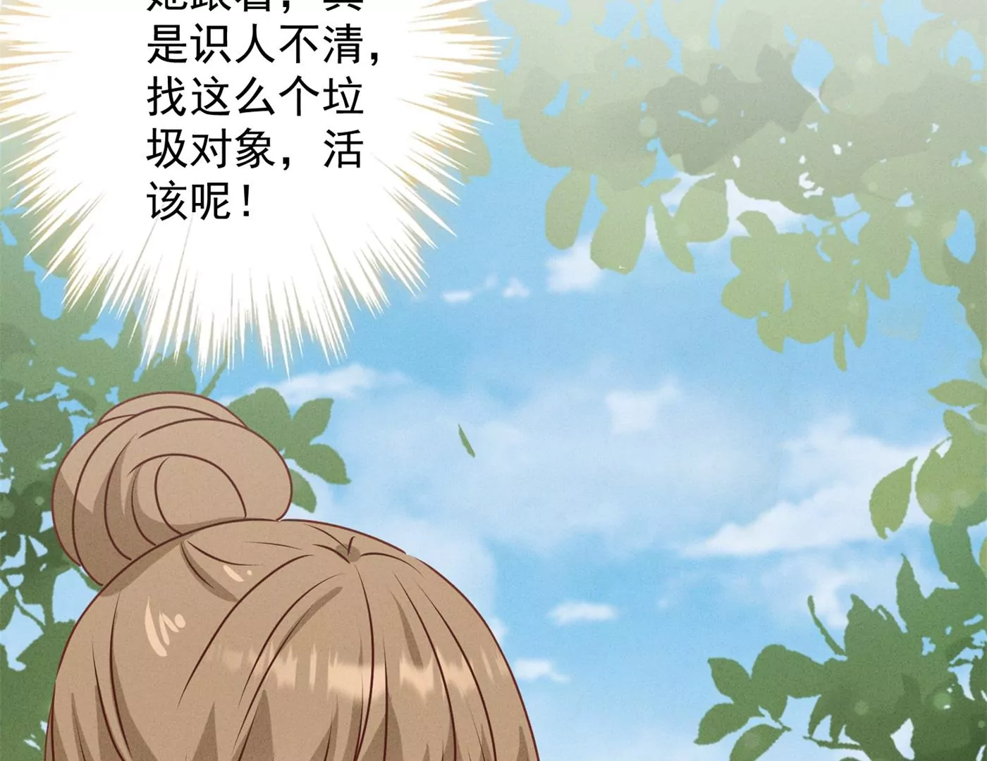 最豪赘婿 龙王殿韩漫全集-第182话 求你回来无删减无遮挡章节图片 