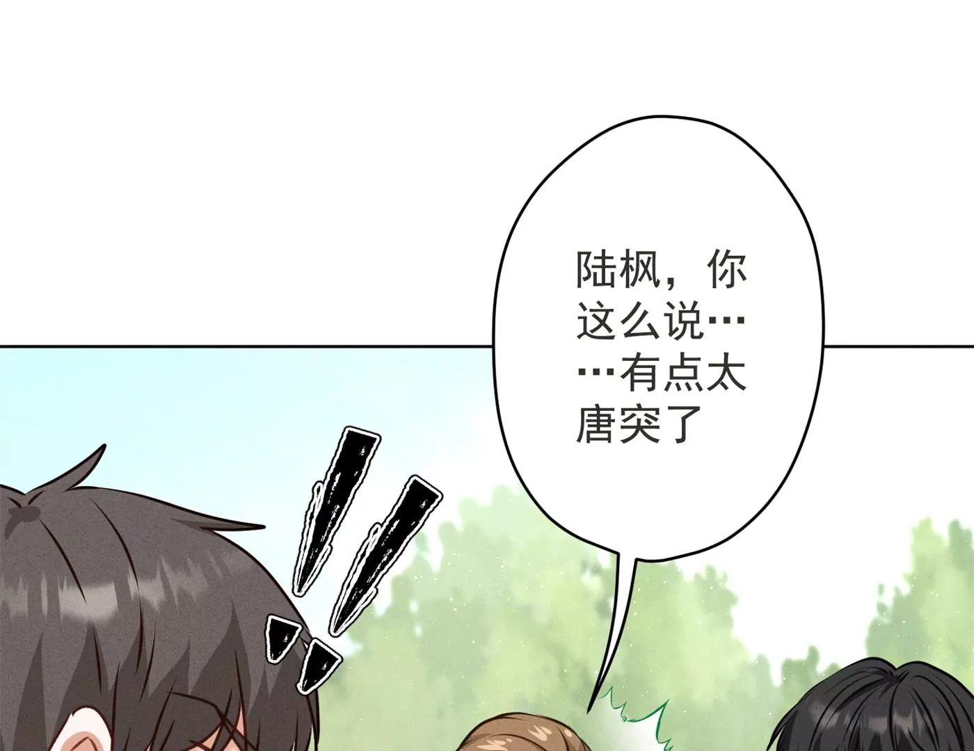 最豪赘婿 龙王殿韩漫全集-第182话 求你回来无删减无遮挡章节图片 