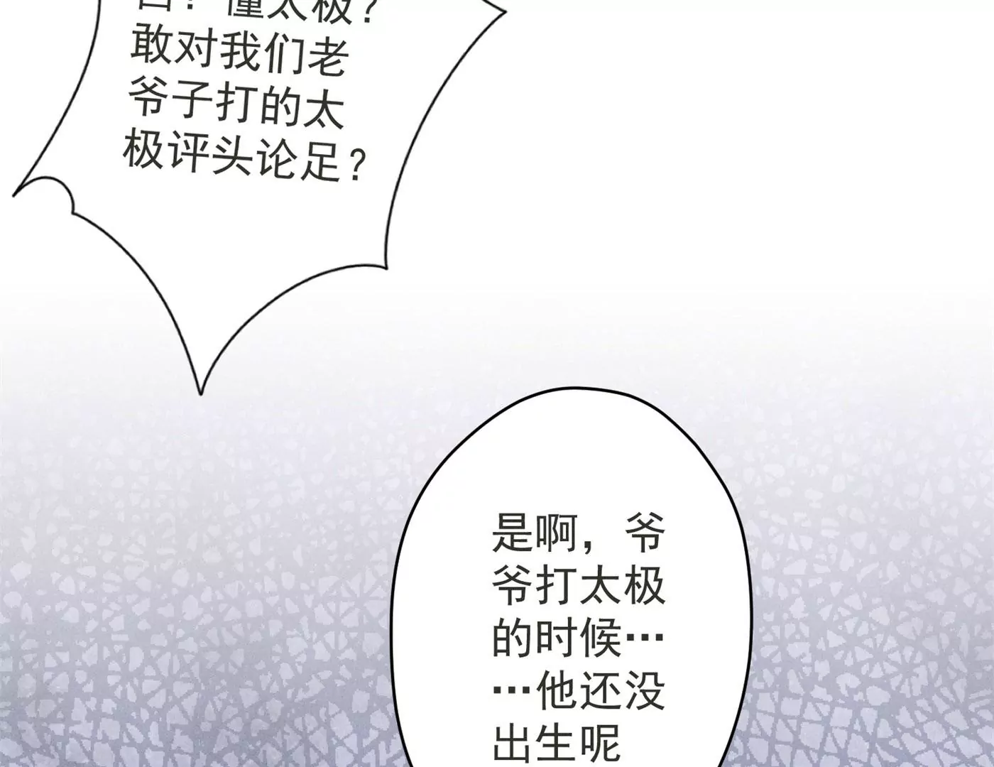 最豪赘婿 龙王殿韩漫全集-第182话 求你回来无删减无遮挡章节图片 