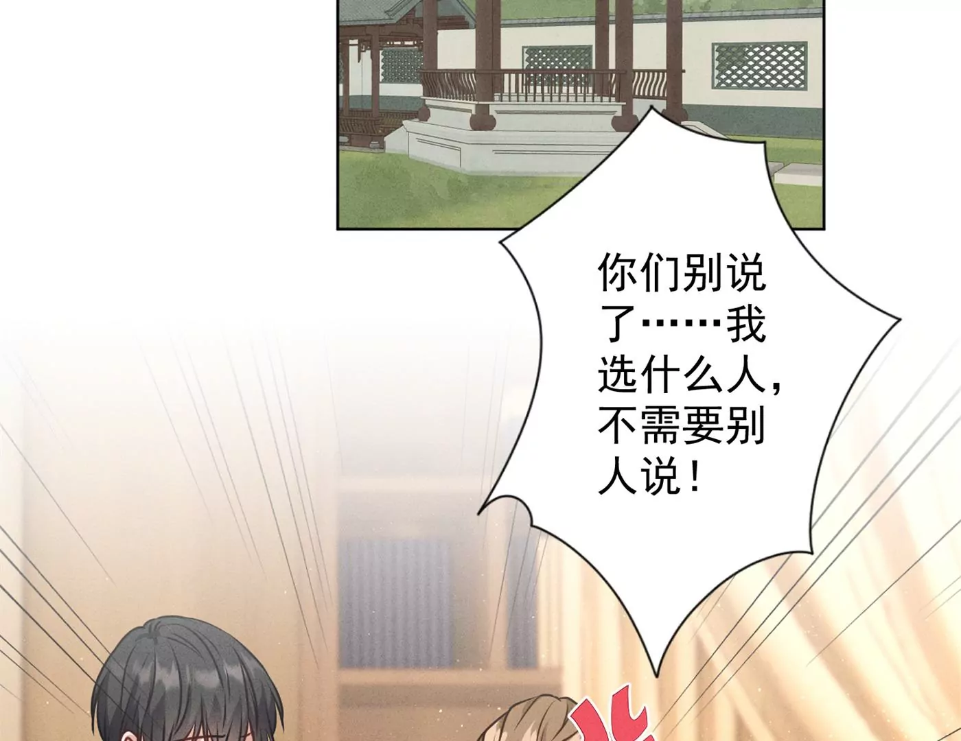 最豪赘婿 龙王殿韩漫全集-第182话 求你回来无删减无遮挡章节图片 