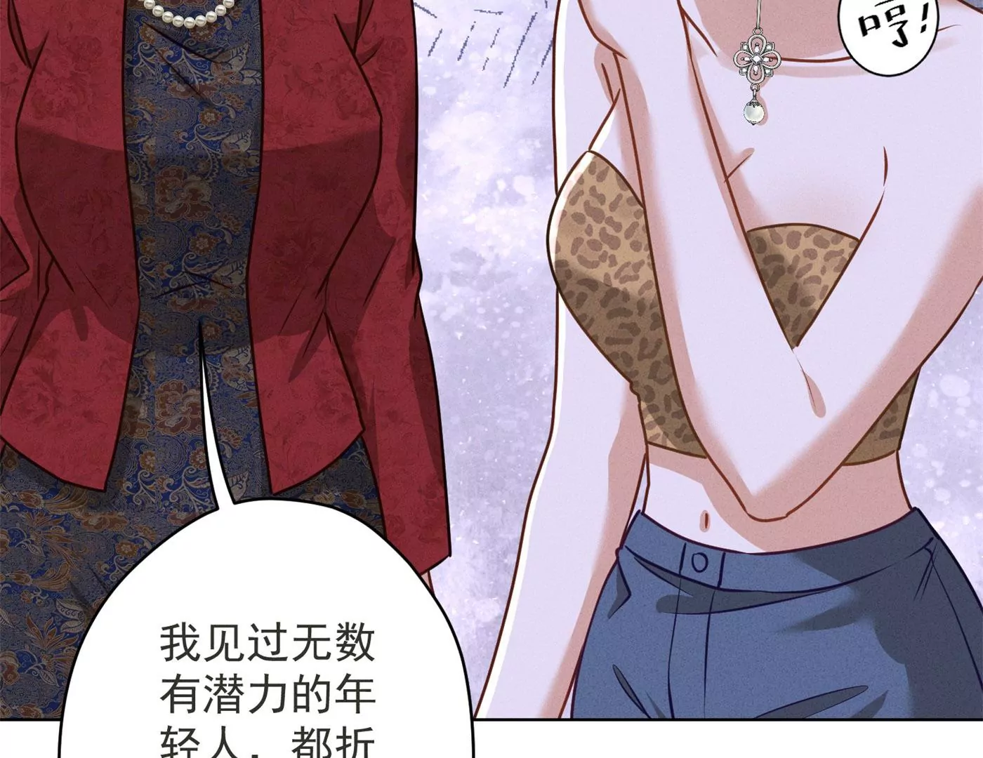 最豪赘婿 龙王殿韩漫全集-第182话 求你回来无删减无遮挡章节图片 