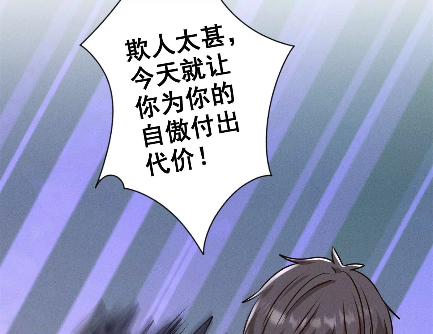 最豪赘婿 龙王殿韩漫全集-第182话 求你回来无删减无遮挡章节图片 