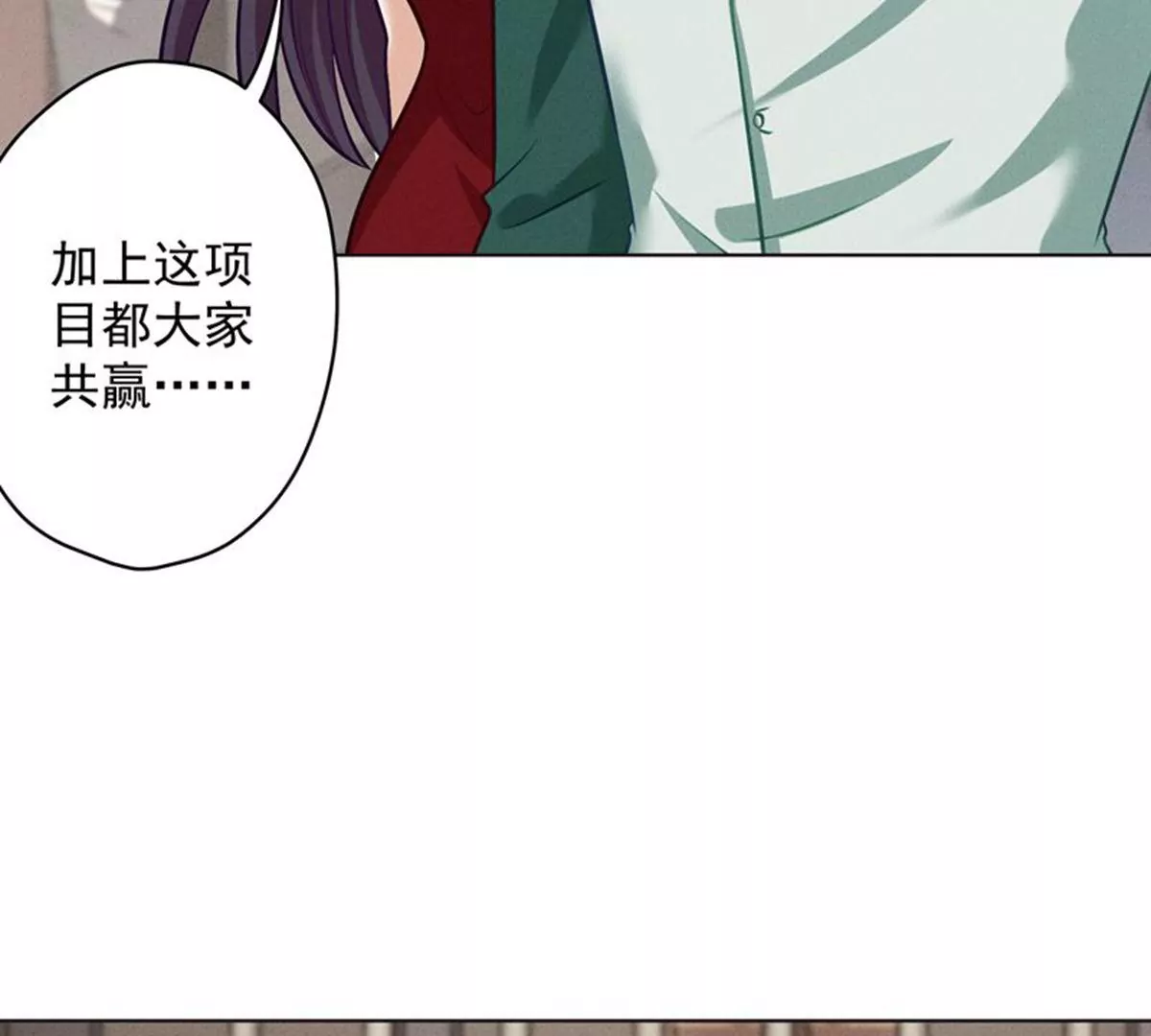最豪赘婿 龙王殿韩漫全集-第182话 求你回来无删减无遮挡章节图片 