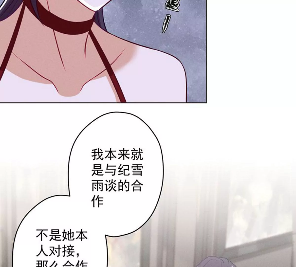 最豪赘婿 龙王殿韩漫全集-第182话 求你回来无删减无遮挡章节图片 