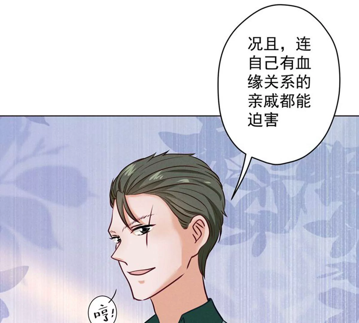 最豪赘婿 龙王殿韩漫全集-第182话 求你回来无删减无遮挡章节图片 