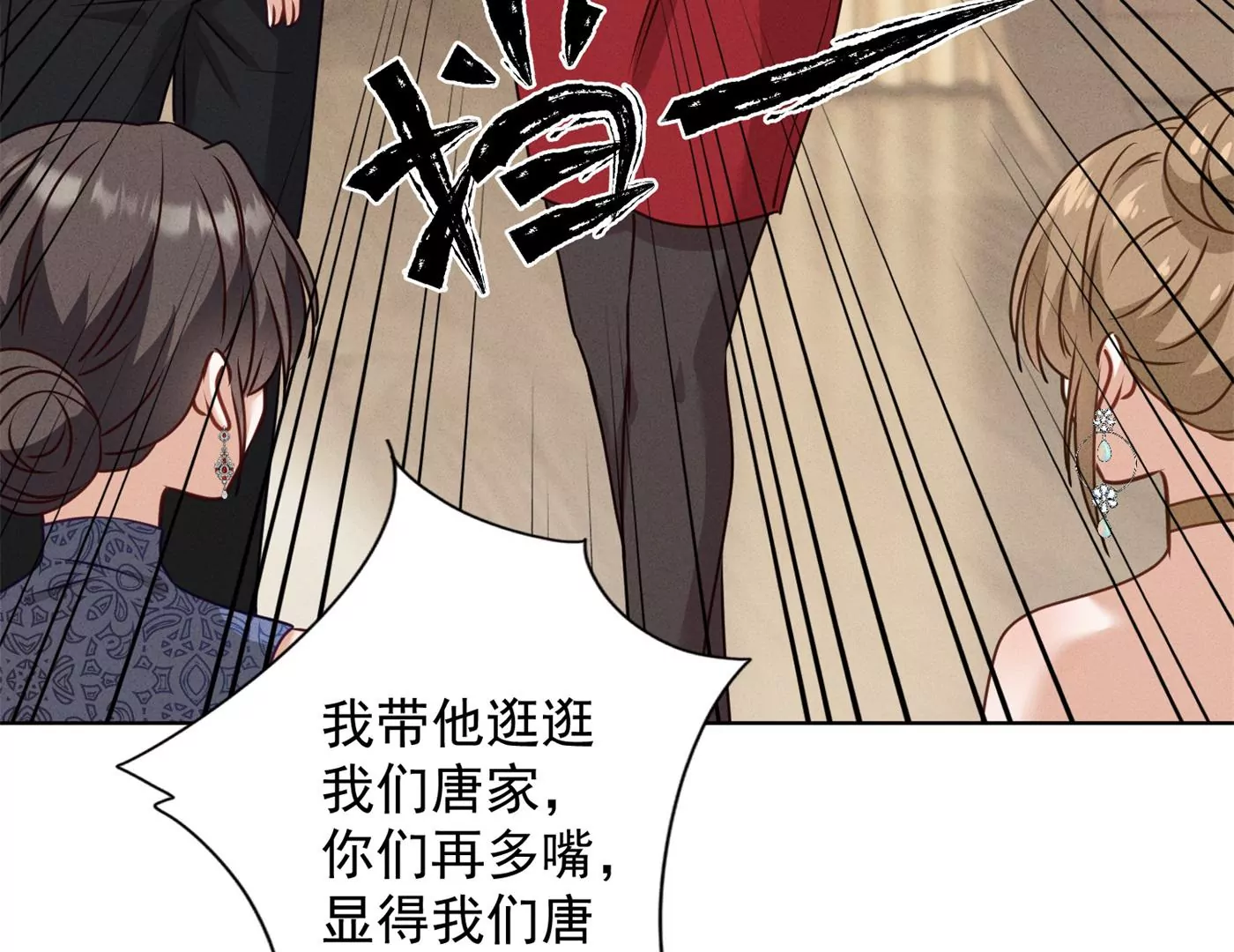 最豪赘婿 龙王殿韩漫全集-第182话 求你回来无删减无遮挡章节图片 
