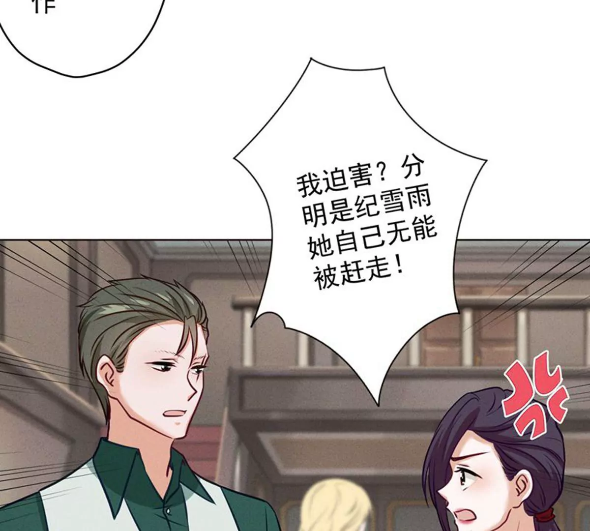最豪赘婿 龙王殿韩漫全集-第182话 求你回来无删减无遮挡章节图片 