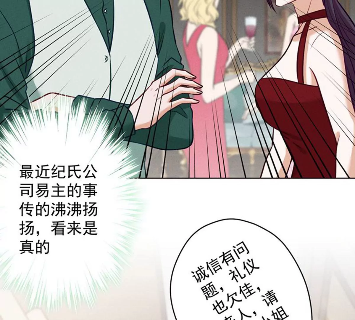 最豪赘婿 龙王殿韩漫全集-第182话 求你回来无删减无遮挡章节图片 