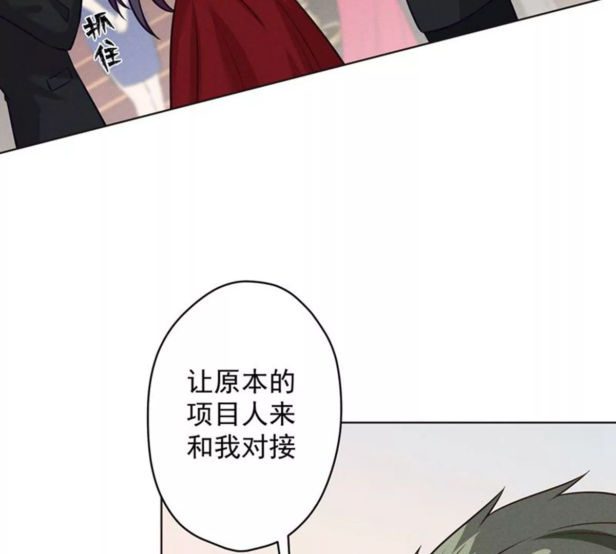 最豪赘婿 龙王殿韩漫全集-第182话 求你回来无删减无遮挡章节图片 