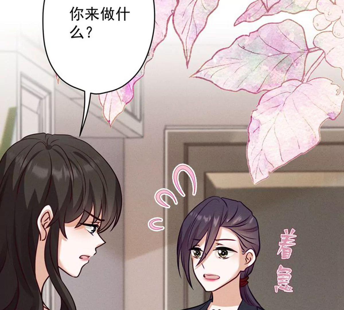 最豪赘婿 龙王殿韩漫全集-第182话 求你回来无删减无遮挡章节图片 