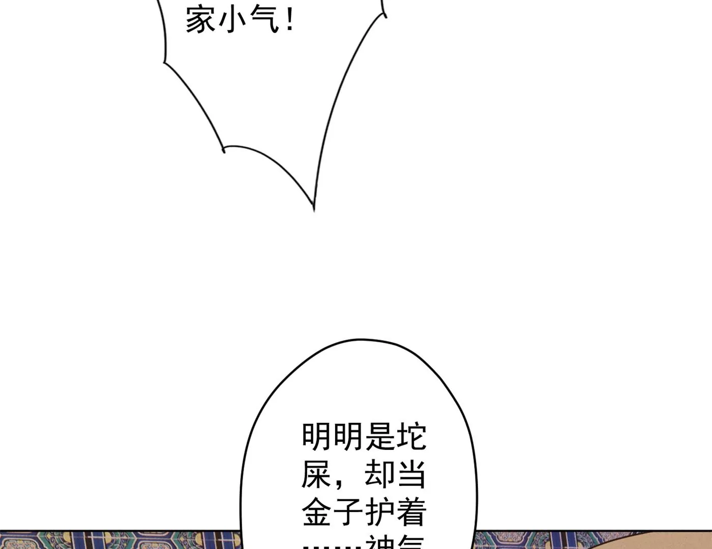 最豪赘婿 龙王殿韩漫全集-第182话 求你回来无删减无遮挡章节图片 