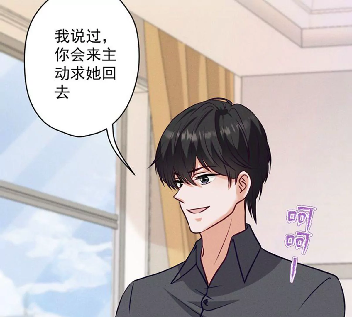 最豪赘婿 龙王殿韩漫全集-第182话 求你回来无删减无遮挡章节图片 
