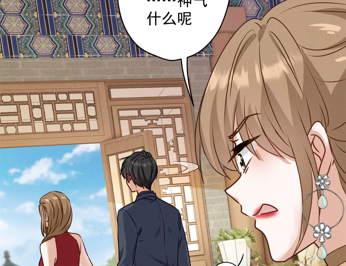 最豪赘婿 龙王殿韩漫全集-第182话 求你回来无删减无遮挡章节图片 