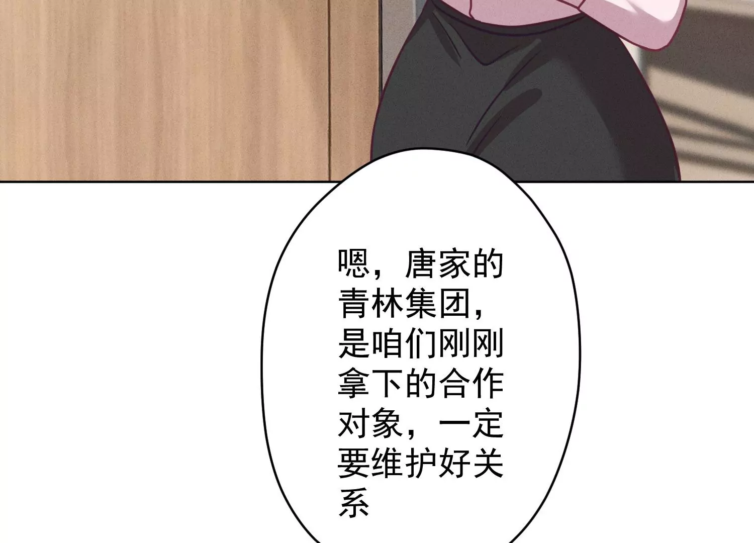 最豪赘婿 龙王殿韩漫全集-第181话 被迫辞职无删减无遮挡章节图片 