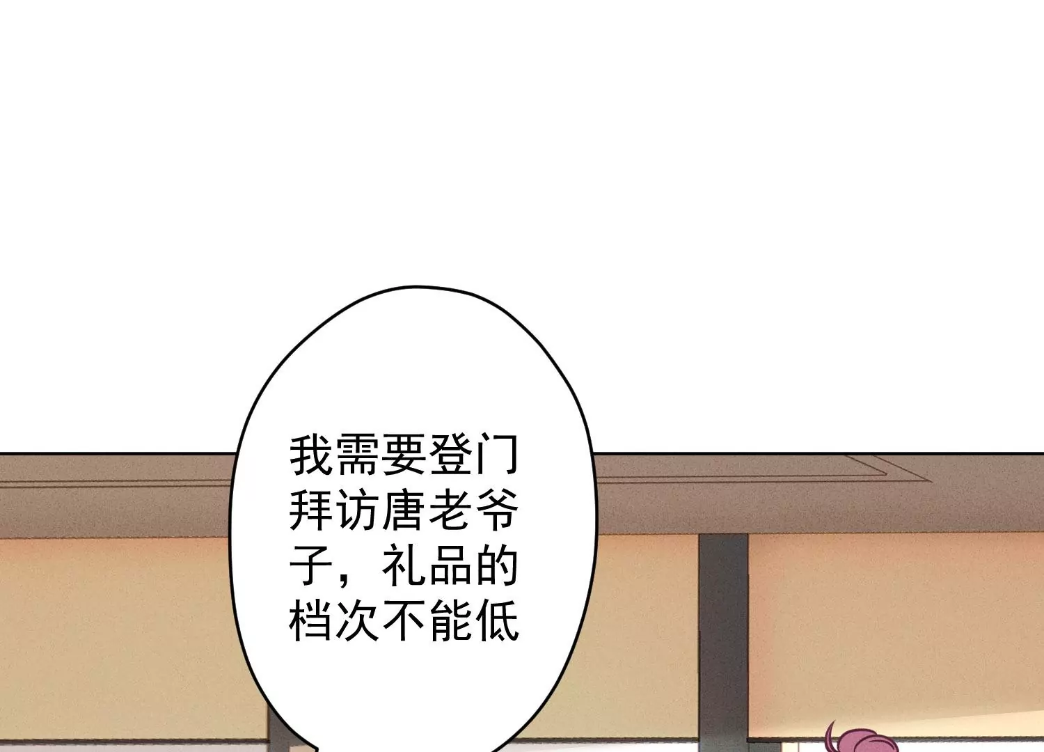最豪赘婿 龙王殿韩漫全集-第181话 被迫辞职无删减无遮挡章节图片 
