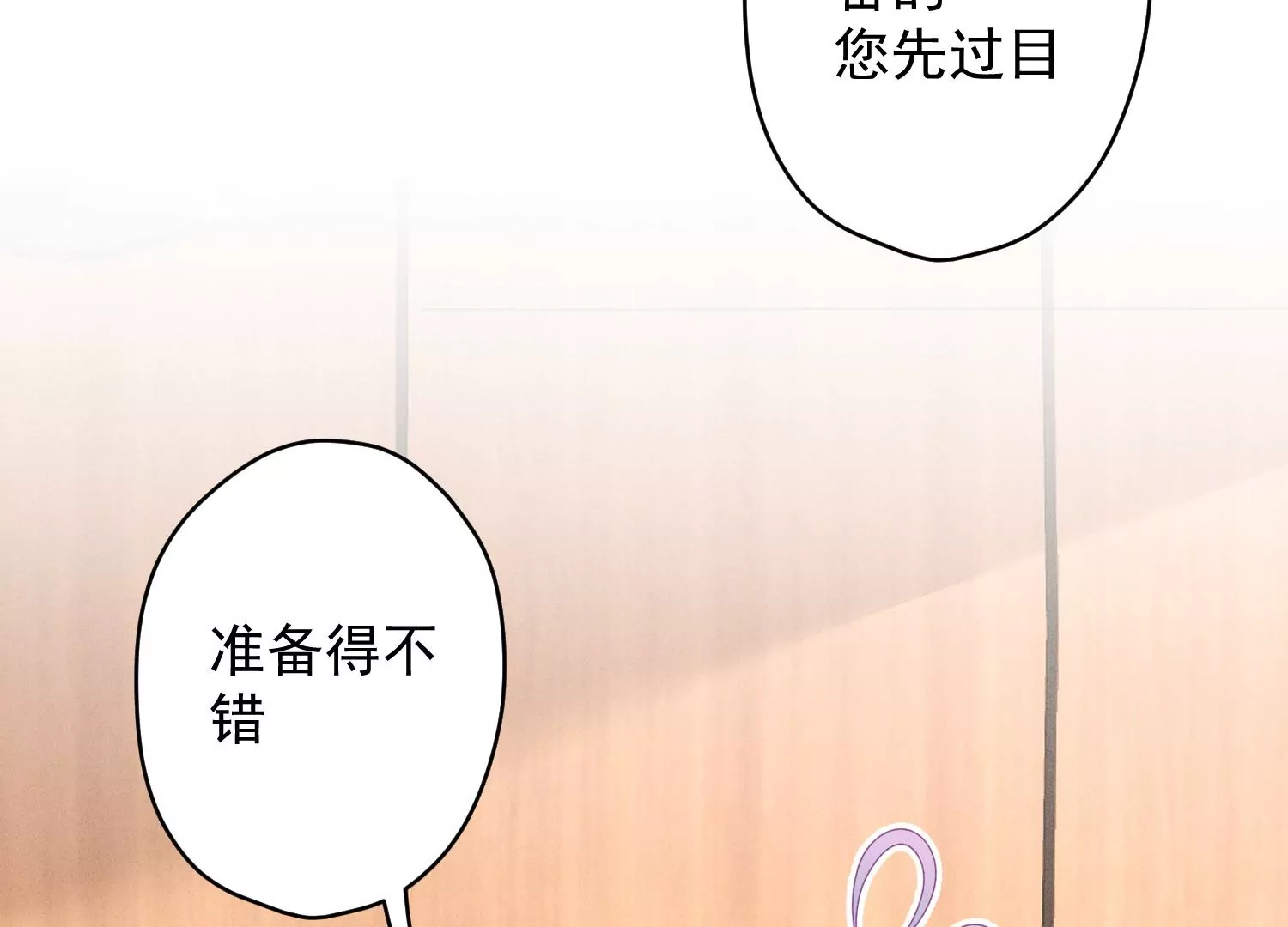 最豪赘婿 龙王殿韩漫全集-第181话 被迫辞职无删减无遮挡章节图片 
