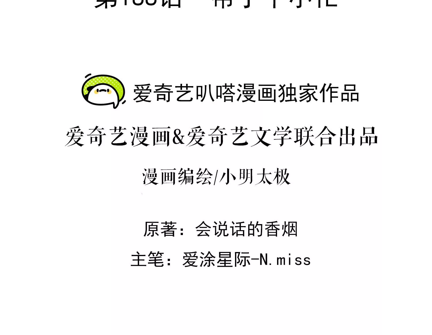 最豪赘婿 龙王殿韩漫全集-第181话 被迫辞职无删减无遮挡章节图片 
