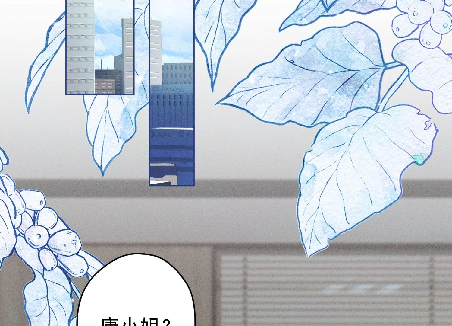 最豪赘婿 龙王殿韩漫全集-第181话 被迫辞职无删减无遮挡章节图片 