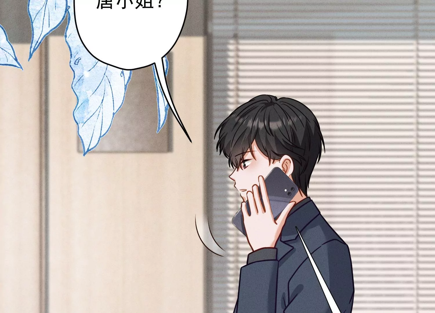 最豪赘婿 龙王殿韩漫全集-第181话 被迫辞职无删减无遮挡章节图片 